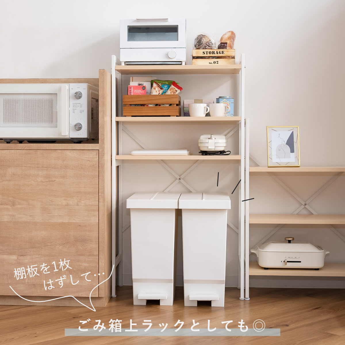 キッチンラック 4段 幅62cm ゴミ箱上ラック メラミン スチールフレーム