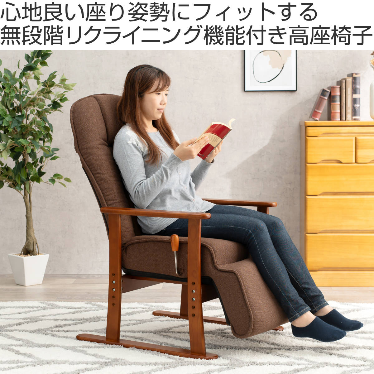 HAGiHARA（萩原） 高座椅子 リクライニング ヘッドギア フットレスト