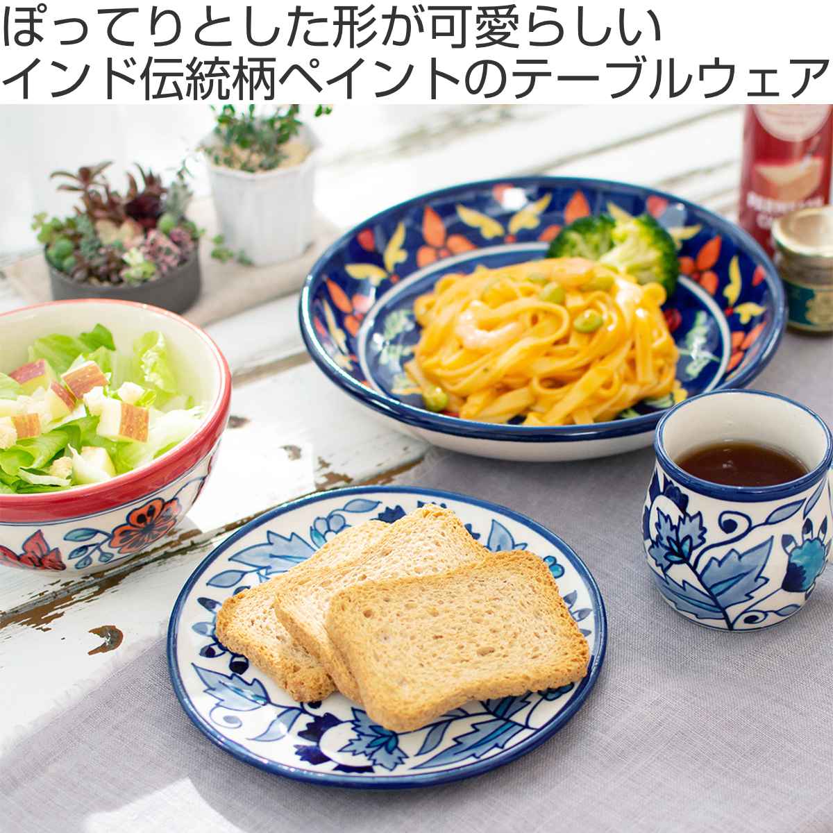 カレー＆パスタ皿 22cm 深皿 プリヤ ストーンウェア （ 食洗機対応