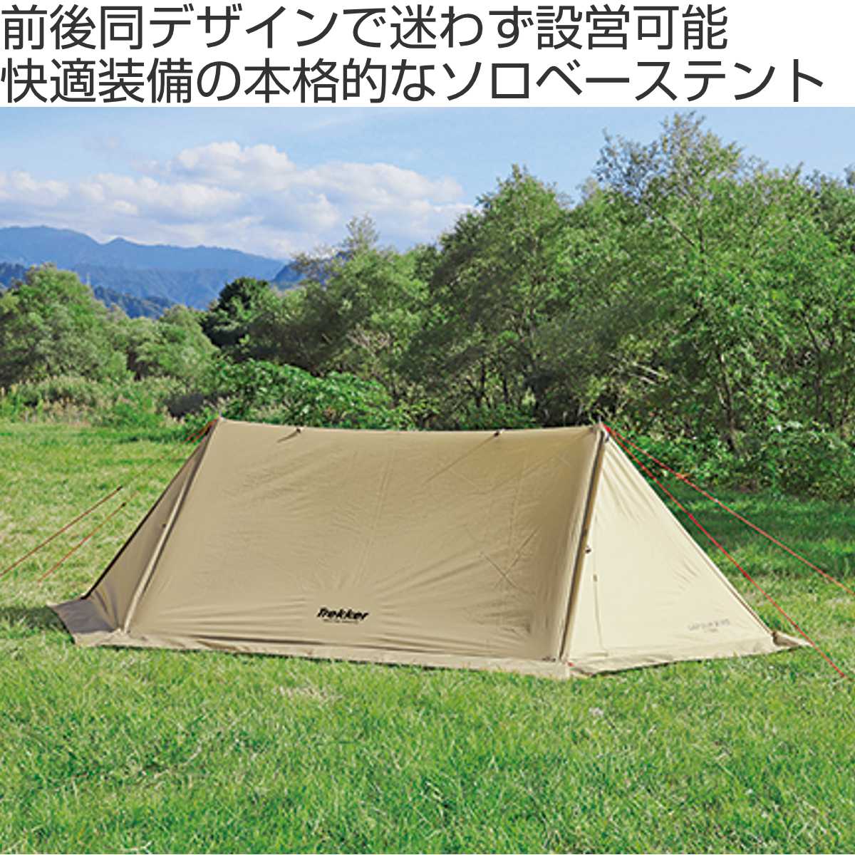 CAPTAIN STAG（キャプテンスタッグ） キャンプテント 1人用 キャンプ