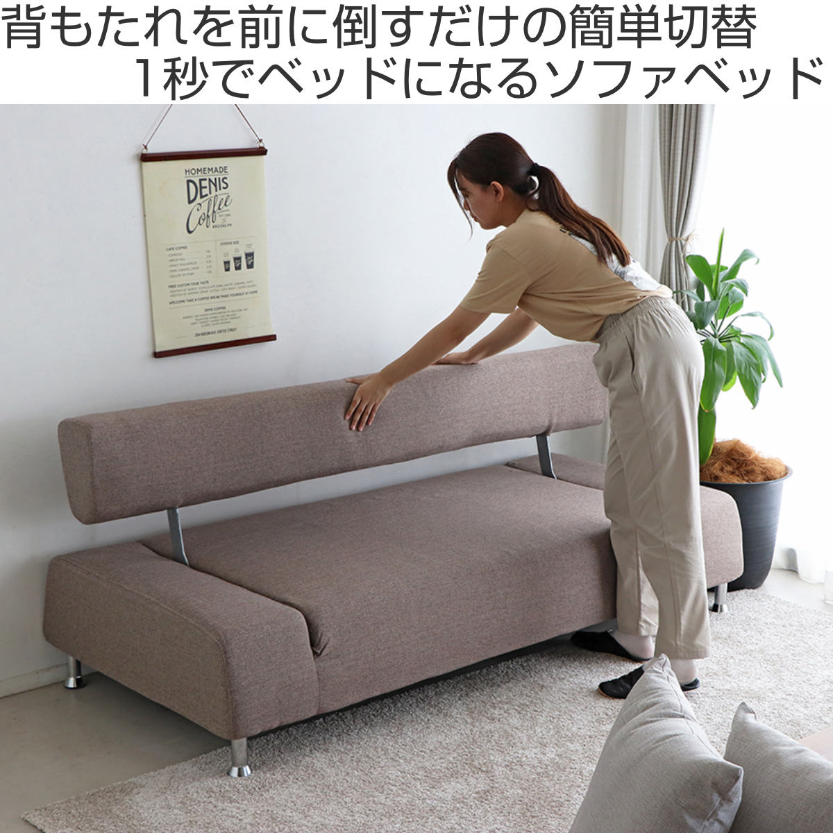 ソファーベッド 幅190cm セミダブル B-188C （ 2人掛け 3人掛け ソファ