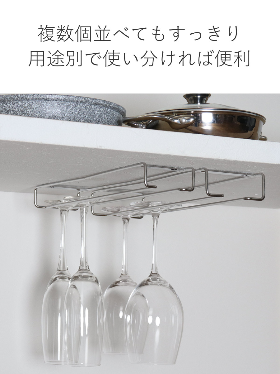 大木製作所 ワイングラスホルダー 幅9.5cm （ ステンレス 吊戸棚収納