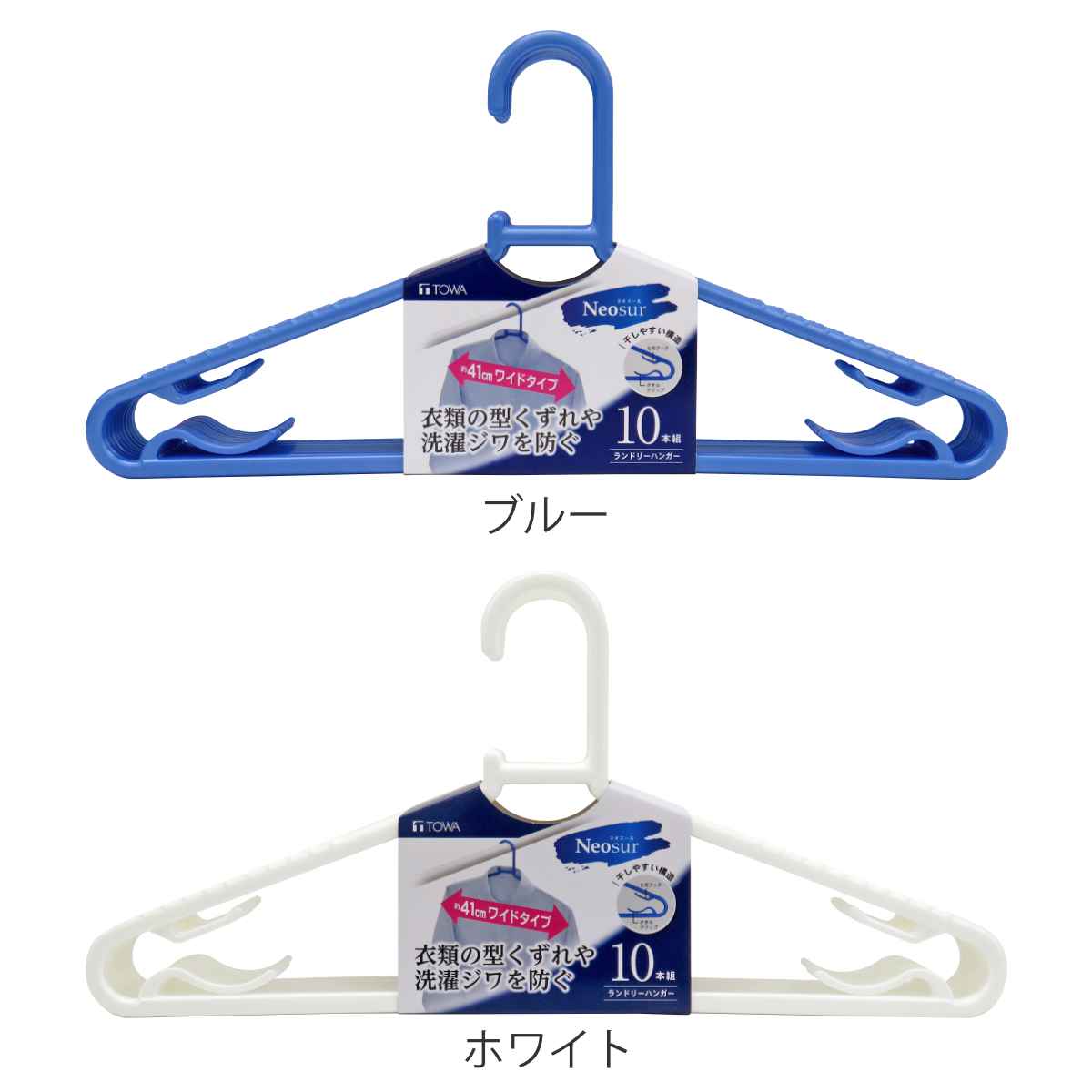 東和産業 ハンガー ネオスール ランドリーハンガー 10本組 （ 物干し