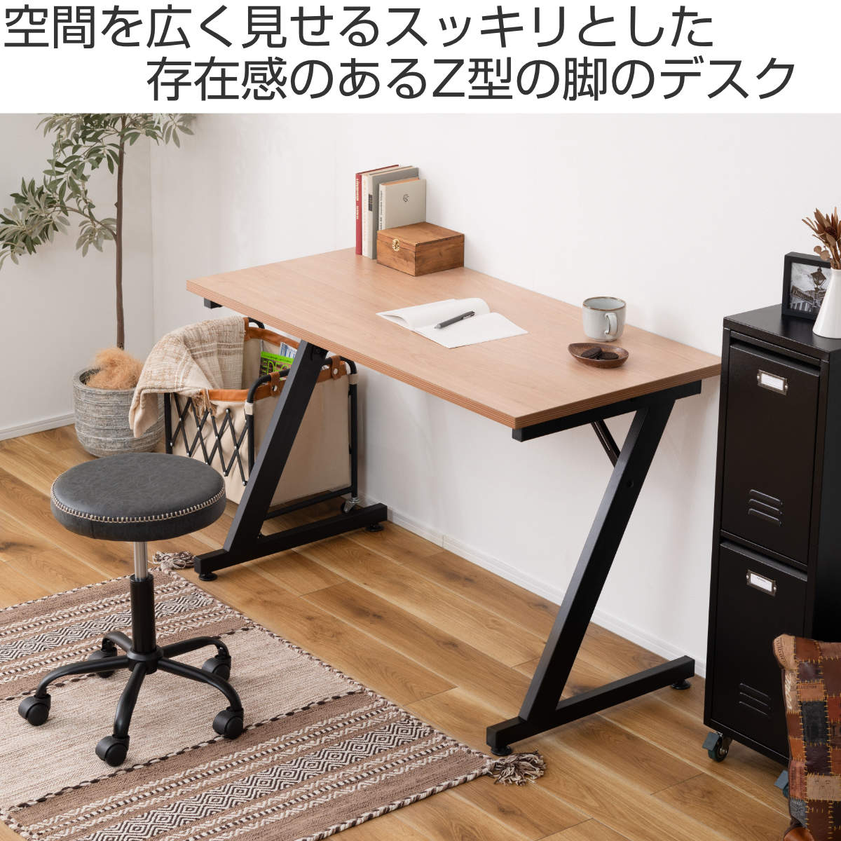 東谷 デスク 幅120cm アジャスター付き （ 木目調 おしゃれ パソコン