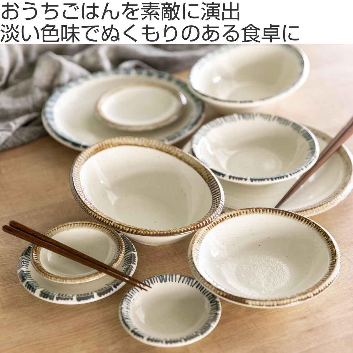 aito製作所 食器 10点セット 2色 料理を引き立てる食器セット 新生活