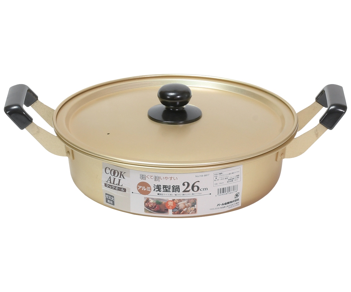 パール金属 両手鍋 26cm ガス火専用 アルミ浅型鍋 クックオール