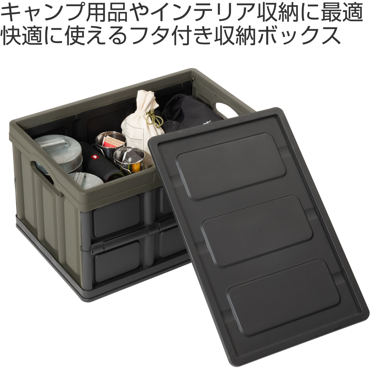 東谷 収納ボックス 折りたたみ 蓋付き フォルダブル クレート （ 収納