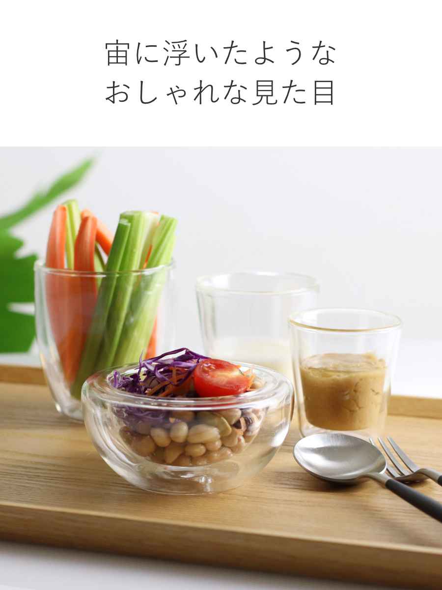 ボウル 11cm DOWBLE WALL ダブルウォール 耐熱ガラス （ 電子レンジ