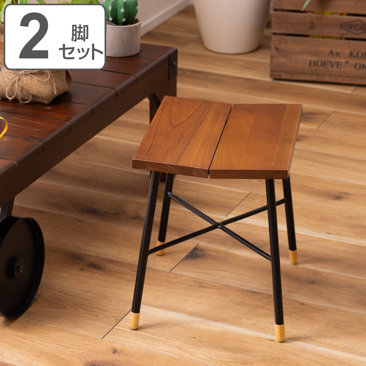 東谷 スツール 座面高35cm 木製 北欧 2脚セット （ 椅子 いす イス