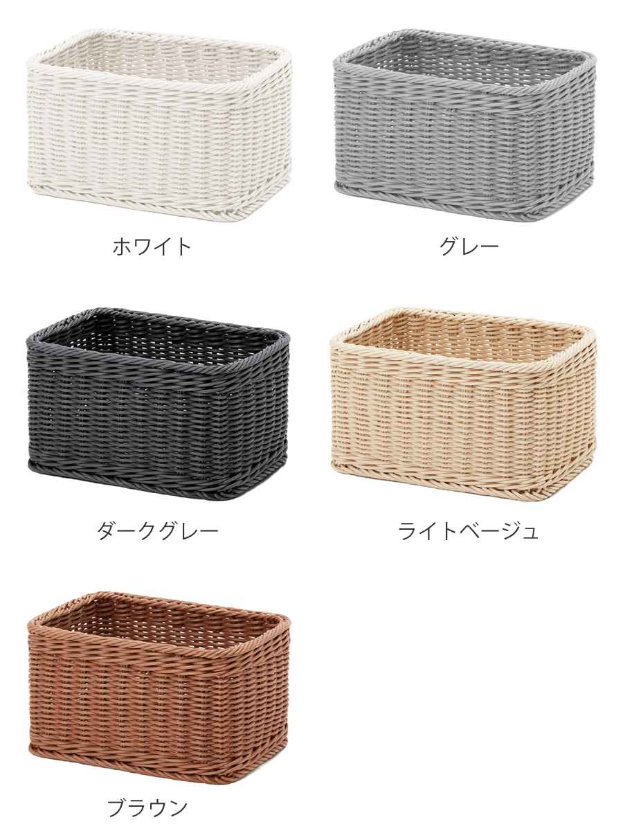 バスケット KLEANE 抗菌 ストレージかご S （ かご 手編み 収納 カゴ