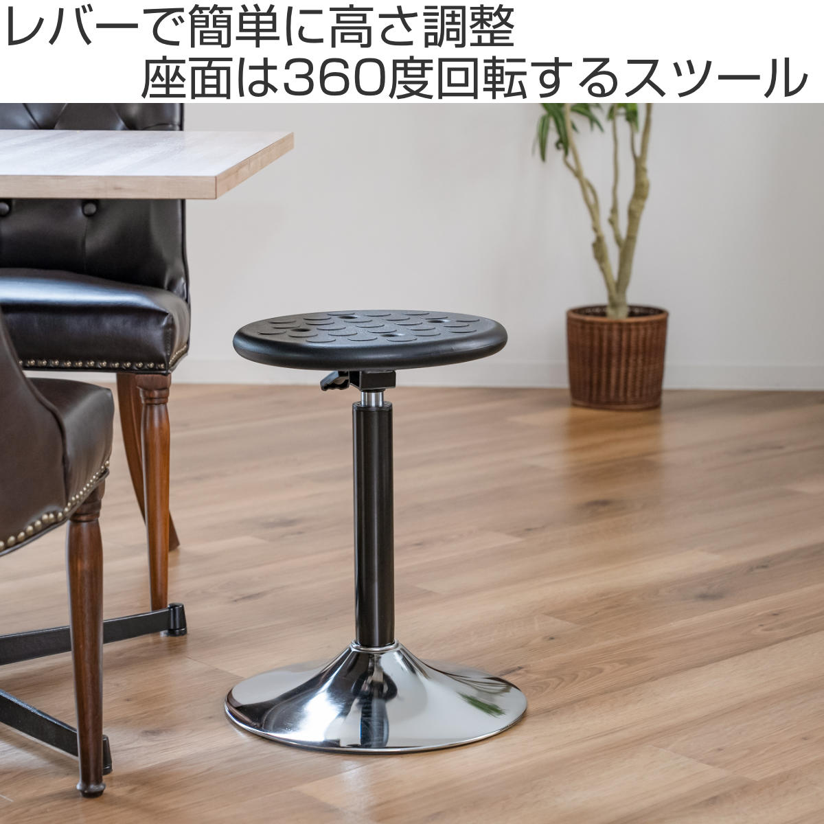 ルネセイコウ スツール 丸 昇降 回転 座面高43〜61.8cm （ 椅子 チェア