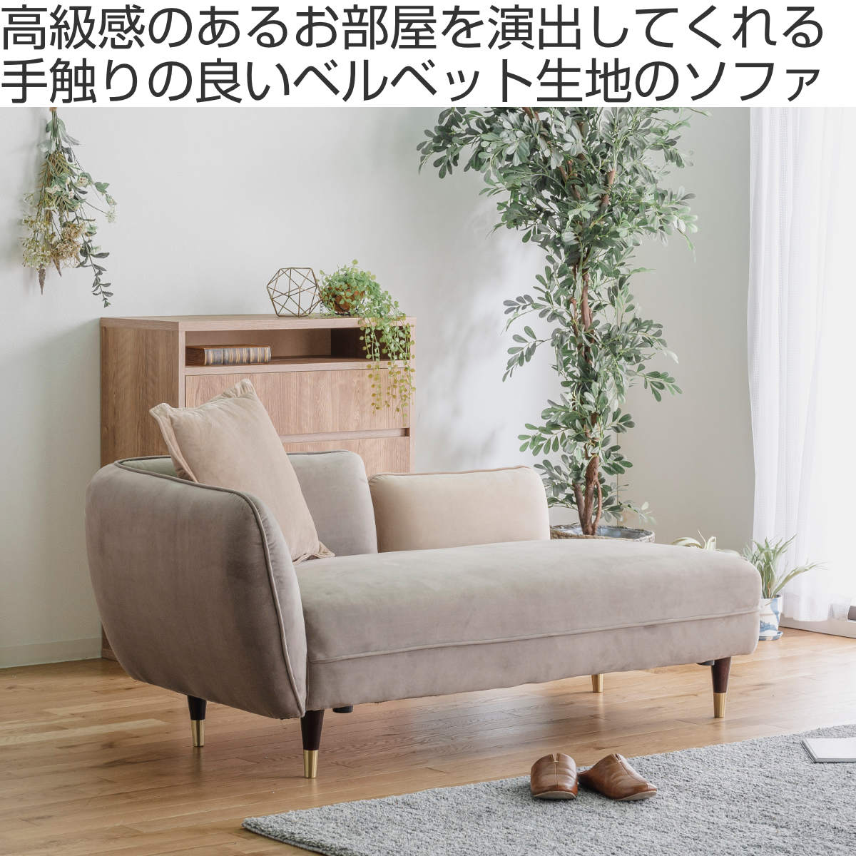 ソファ L字 2人掛け ベルベット生地 幅156cm （ ソファー コンパクト