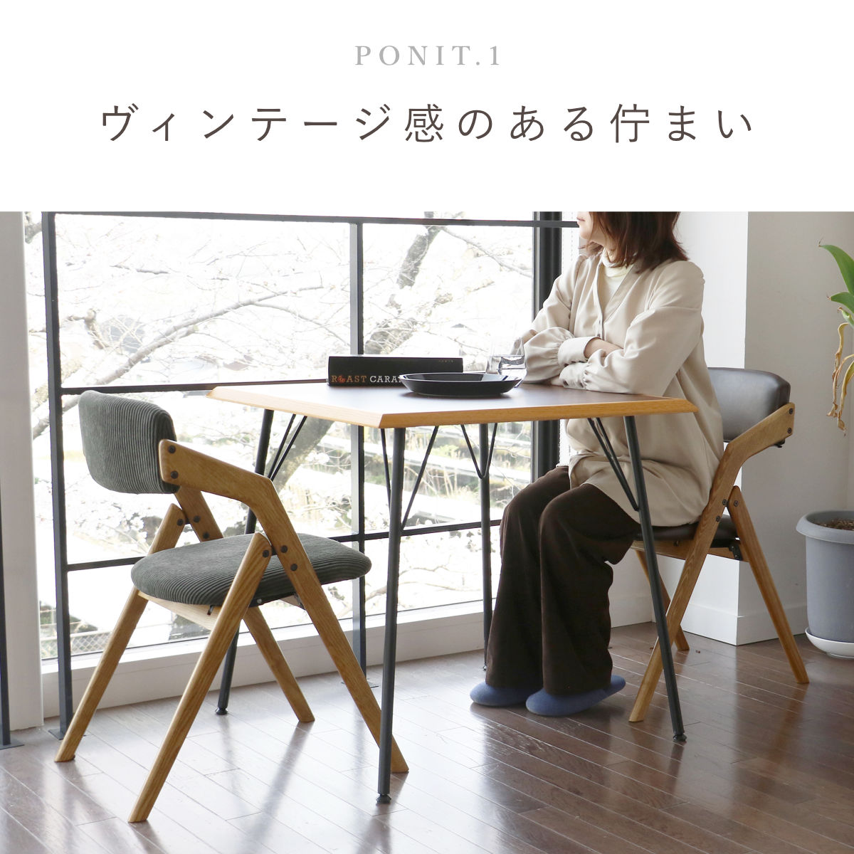 ICHIBA（市場） 特典付き ダイニングチェア 座面高44cm 折りたたみ