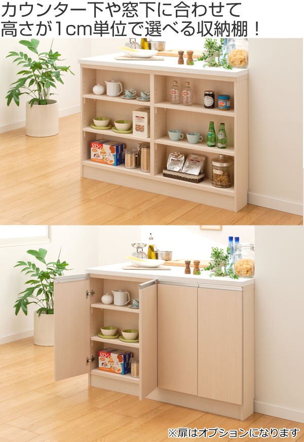 サイズオーダー家具 窓下収納 幅90.2cm 高さ90−110cm （ オーダー