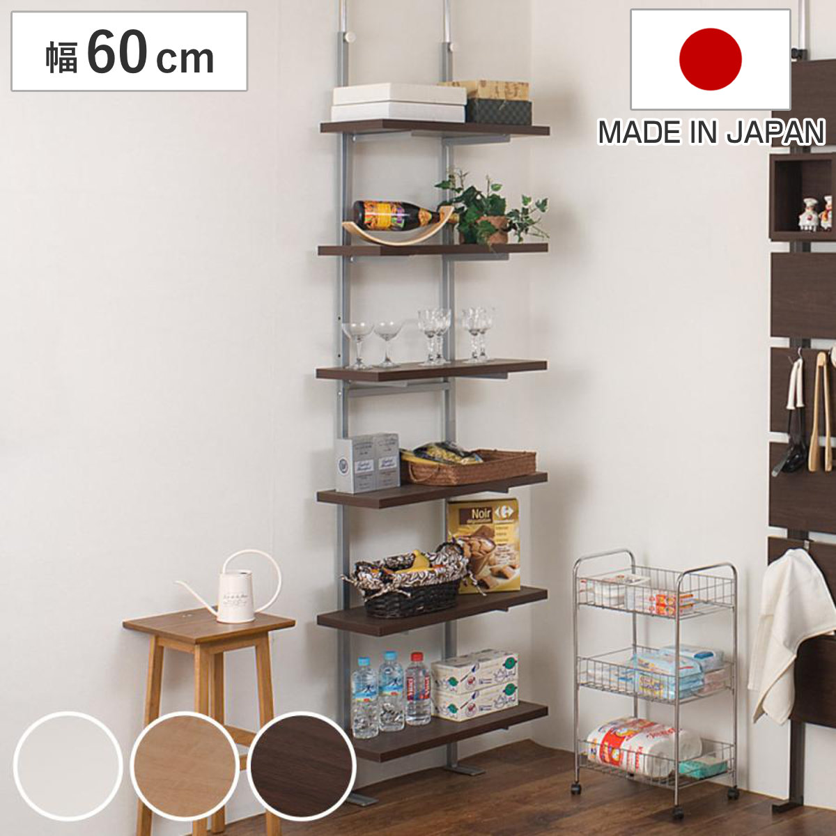 突っ張り 壁面収納ラック 幅60cm 棚板6枚 日本製 （ つっぱり棚 ラック