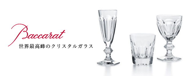 ラスカボヘミア Bohemia 500PK ベース 花瓶 H20cm 51683/500/8