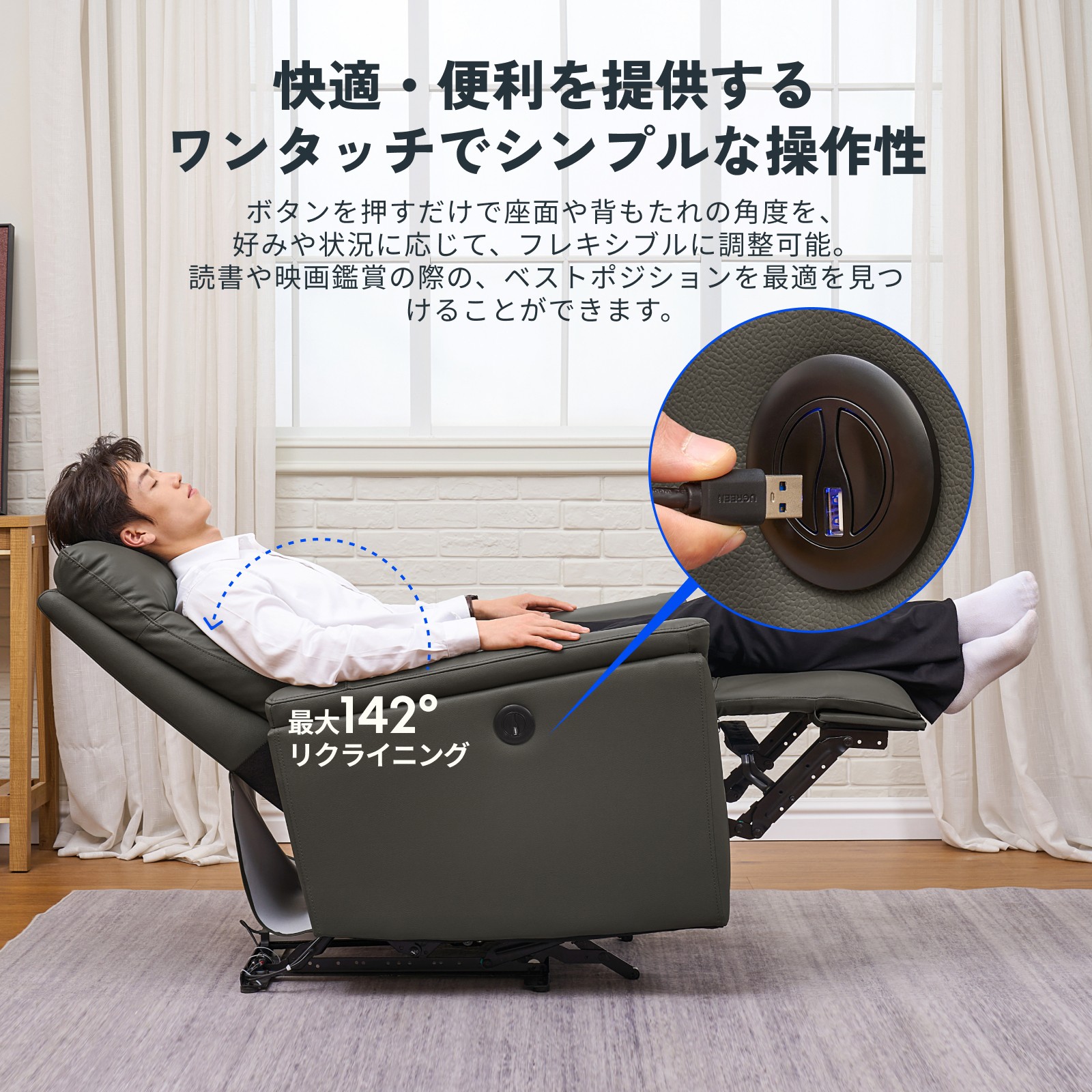 FlexiSpot ソファー リクライニングソファ 電動 本革生地 USB充電付き