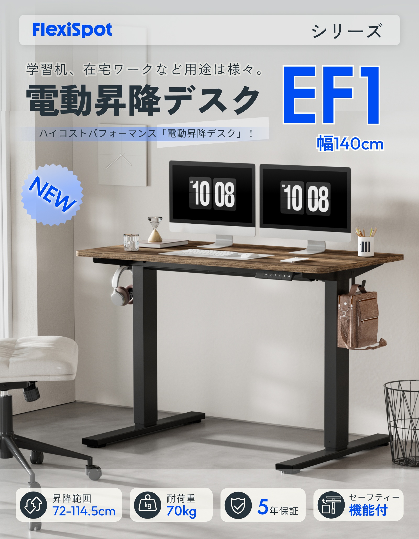 FlexiSpot 昇降式デスク 電動式 FlexiSpot EF1 昇降デスク ゲーミング