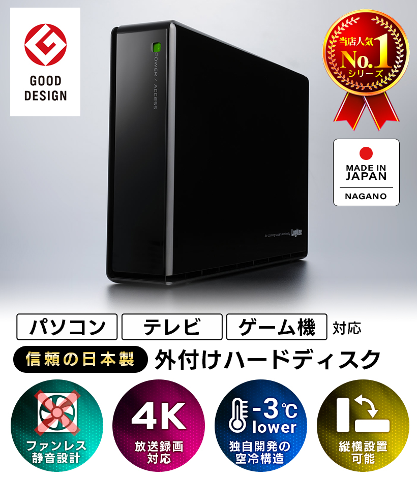 ロジテック 外付け HDD ハードディスク 2TB テレビ録画 録画用