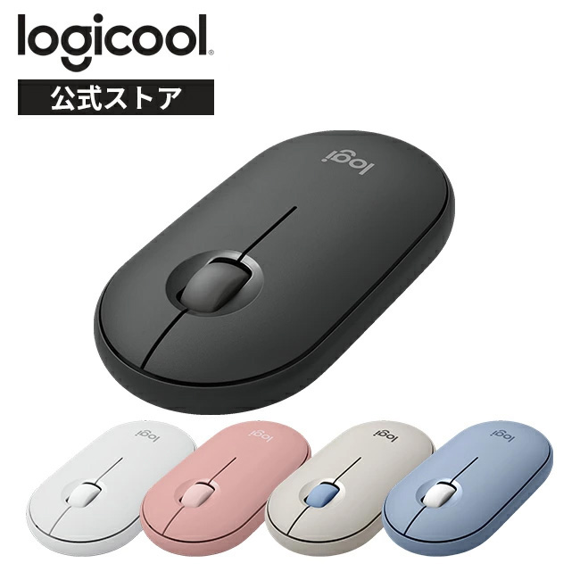 logicool（ロジクール） マウス ワイヤレスマウス M350s Pebble Mouse2
