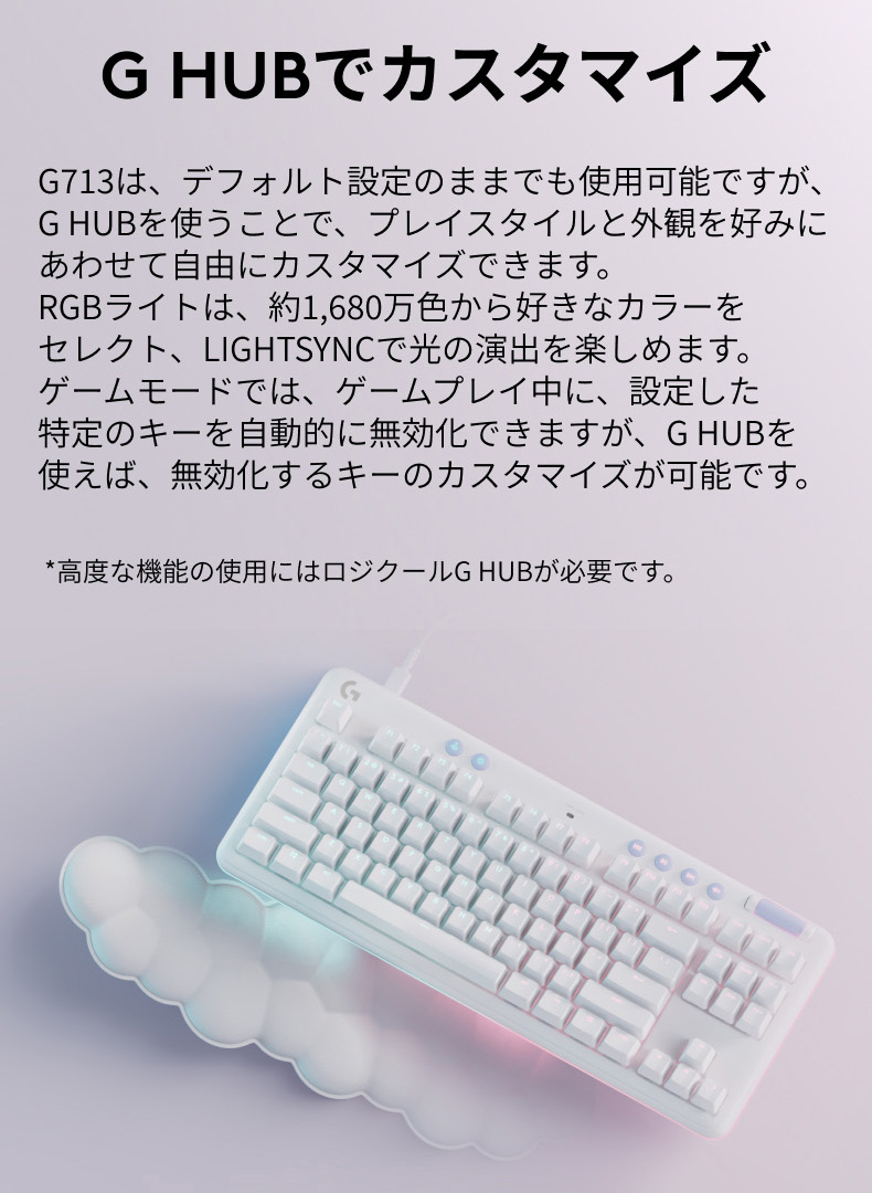 ロジクールG ゲーミングキーボード Logicool G G713 有線 テンキーレス