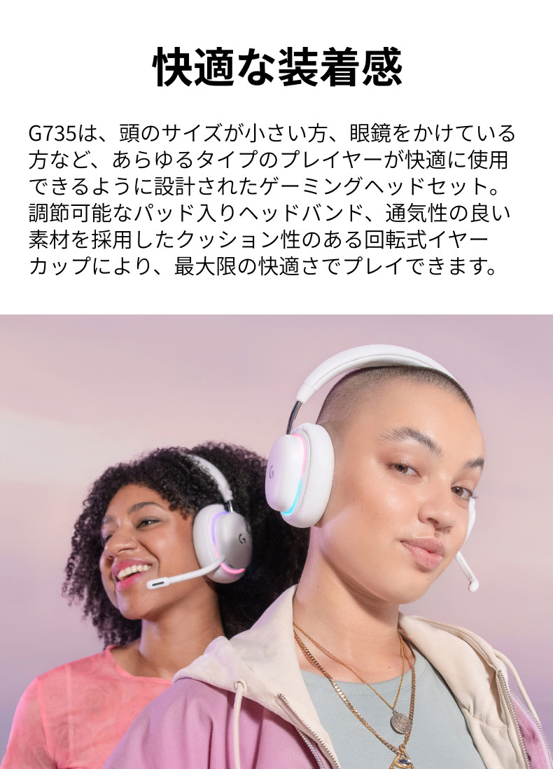 ロジクールG ゲーミングヘッドセット Logicool G G735 ワイヤレス