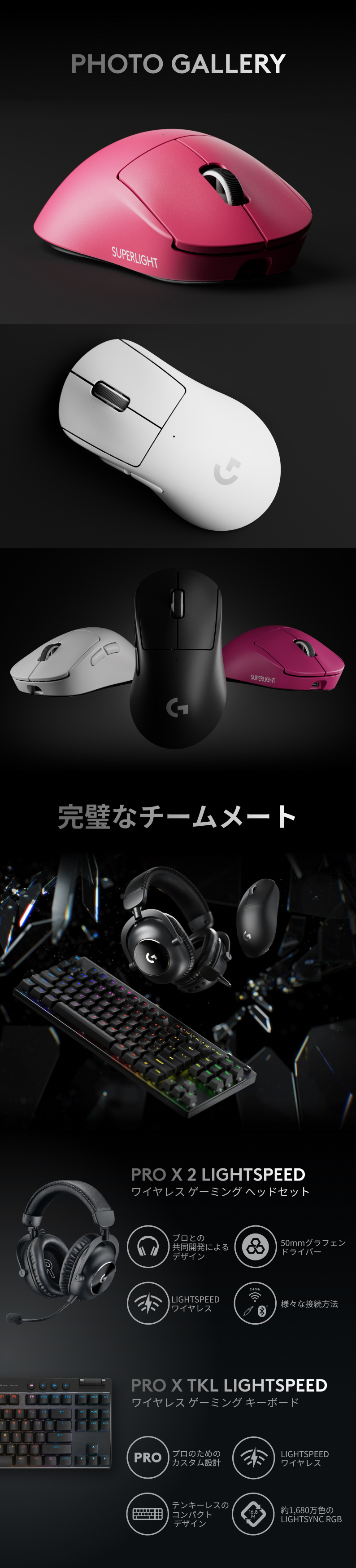 ロジクールG ゲーミングマウス Logicool G PRO X SUPERLIGHT 2 DEX