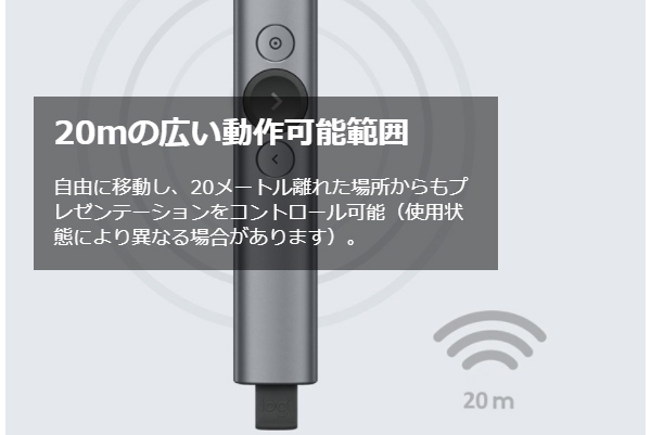 logicool（ロジクール） ポインター R1000 プレゼンター プレゼン 充電