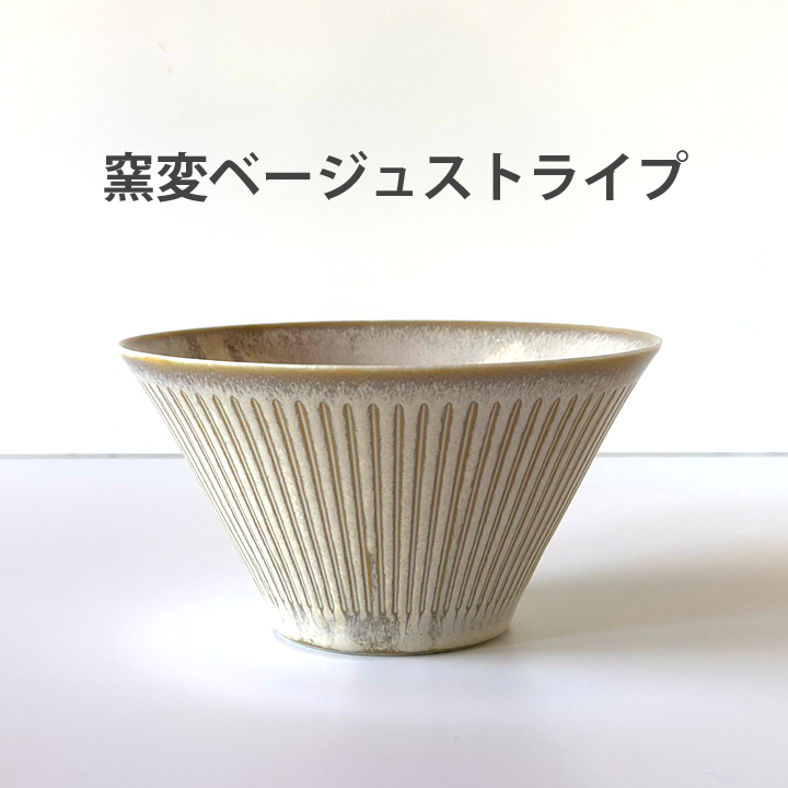 食器 おしゃれ どんぶり 鉢 和食器 台形マルチボウル 16cm 彫十草