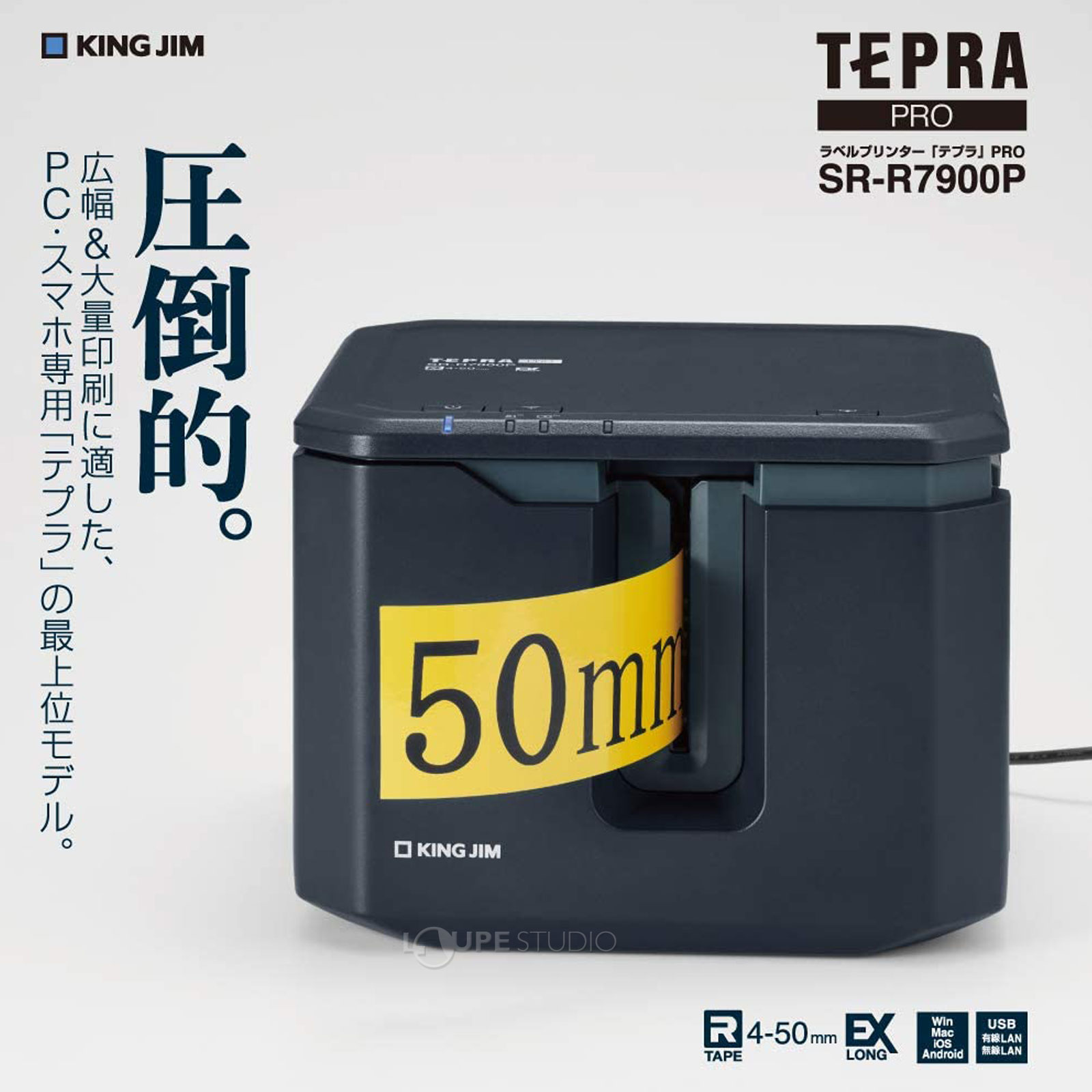 キングジム テプラ 本体 PRO SR-R7900P ラベル プリンター テープ