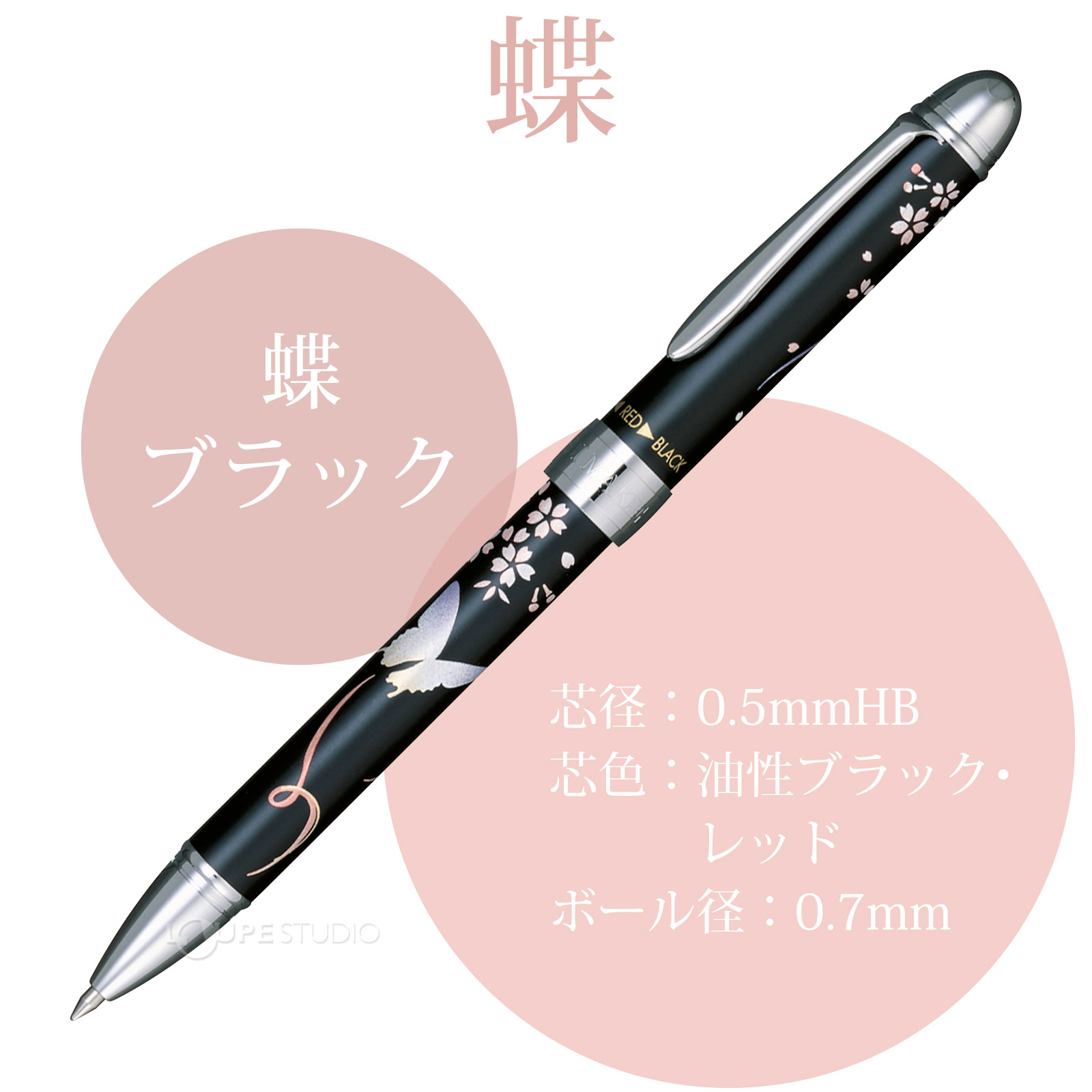 ボールペン シャーペン プレゼント 0.5mm 油性 0.7mm 黒 赤 優美蒔絵