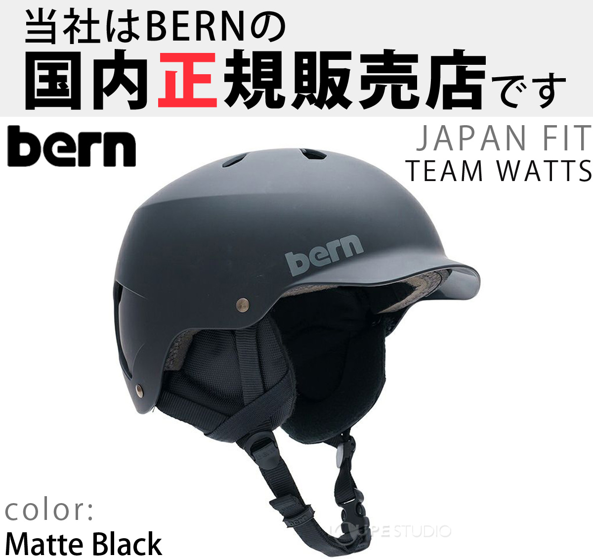 BERN ヘルメット バーン TEAM WATTS チーム ワッツ BE-SM26T18MBK