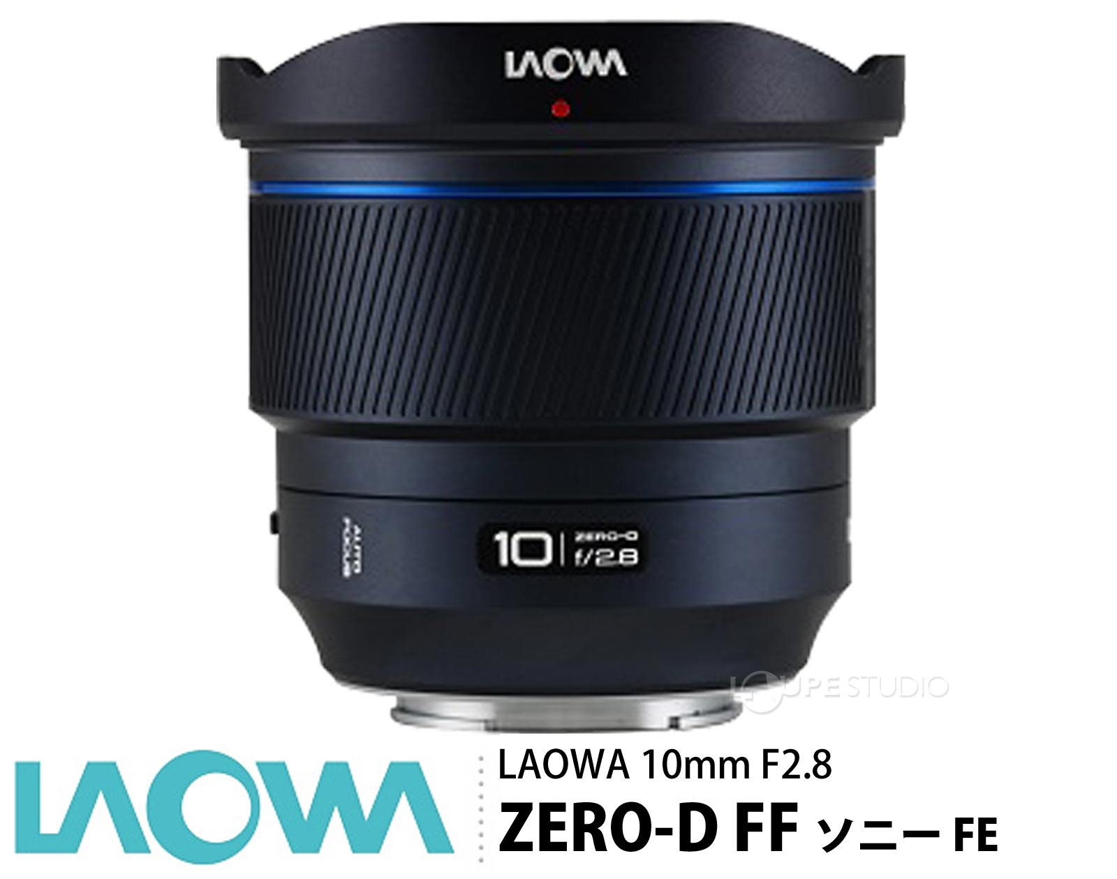 LAOWA（ラオワ） 10mm F2.8 ZERO-D FF AF MF 交換レンズ ソニーFE