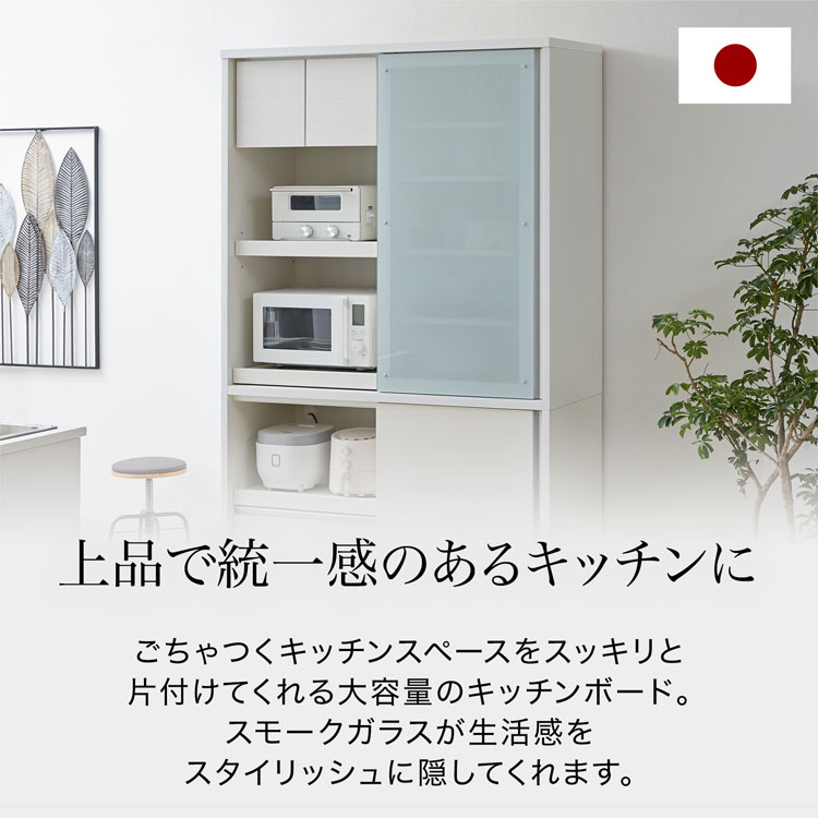 LOWYA（ロウヤ） 食器棚 キャビネット キッチン収納 日本製 国産 大川