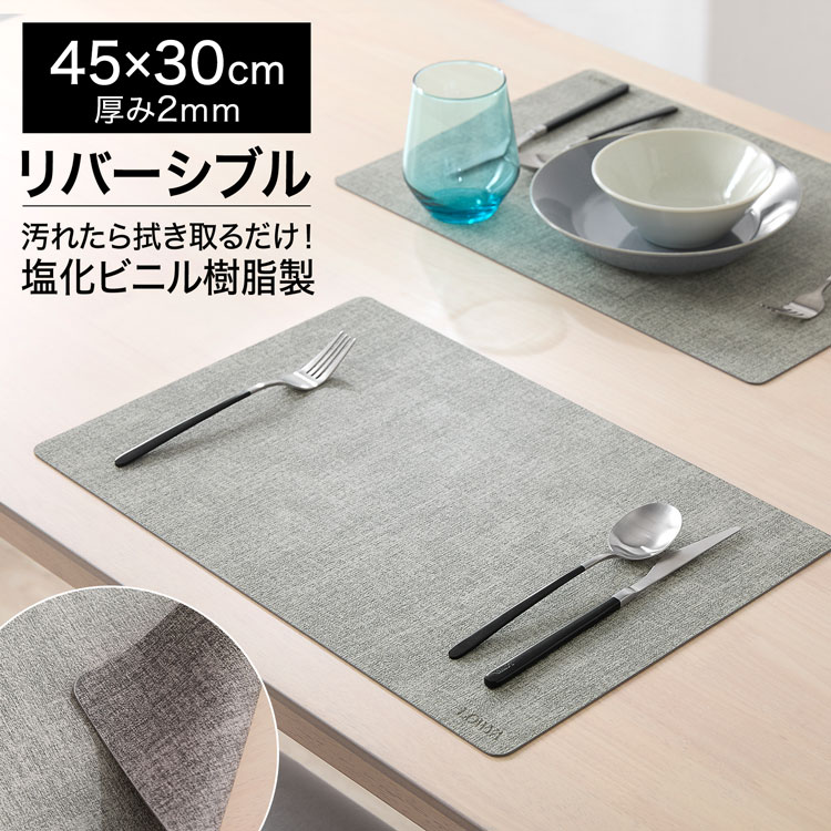 ランチョンマット ランチマット プレースマット プレイスマット