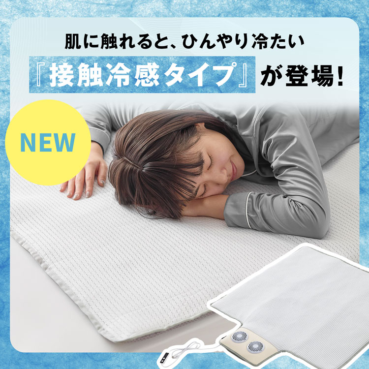 LOWYA（ロウヤ） 空調マット 冷却マット 冷感マット 快眠マット 空気