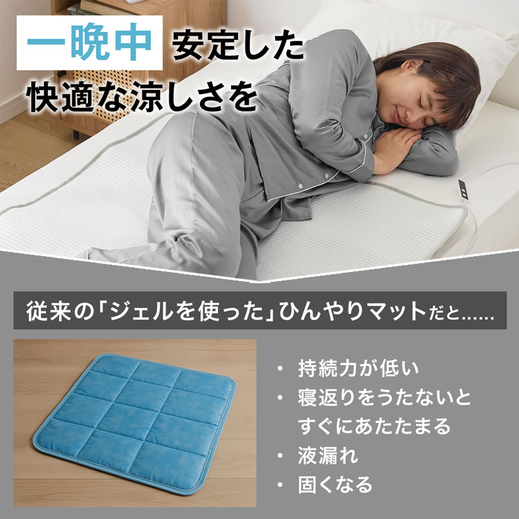 LOWYA（ロウヤ） 空調マット 冷却マット 冷感マット 快眠マット 空気