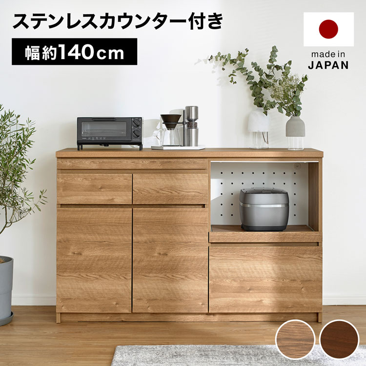 LOWYA（ロウヤ） キッチンカウンター おしゃれ 140.3cm キッチンラック