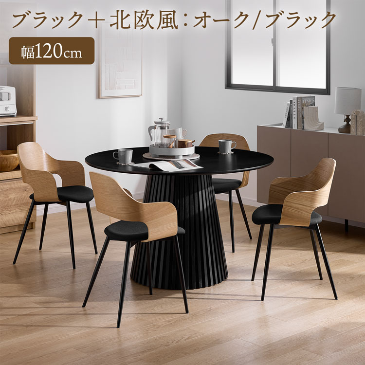 LOWYA（ロウヤ） ダイニングテーブル 丸テーブル ダイニングテーブル