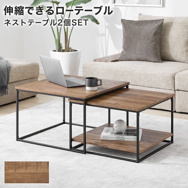 LOWYA（ロウヤ） ローテーブル テーブル ネストテーブル センター