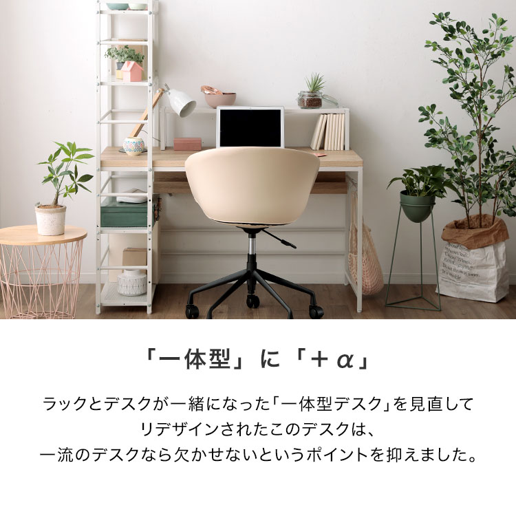LOWYA（ロウヤ） パソコンデスク 幅120cm ハイ システムデスク ワーク