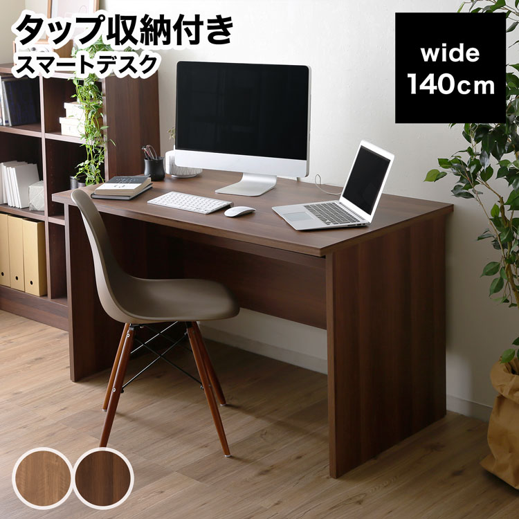 LOWYA（ロウヤ） デスク パソコンデスク 机 幅140cm ライティング