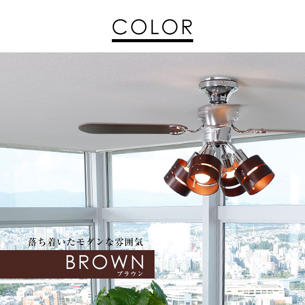 LOWYA（ロウヤ） シーリングファン シーリングライト シーリングファン