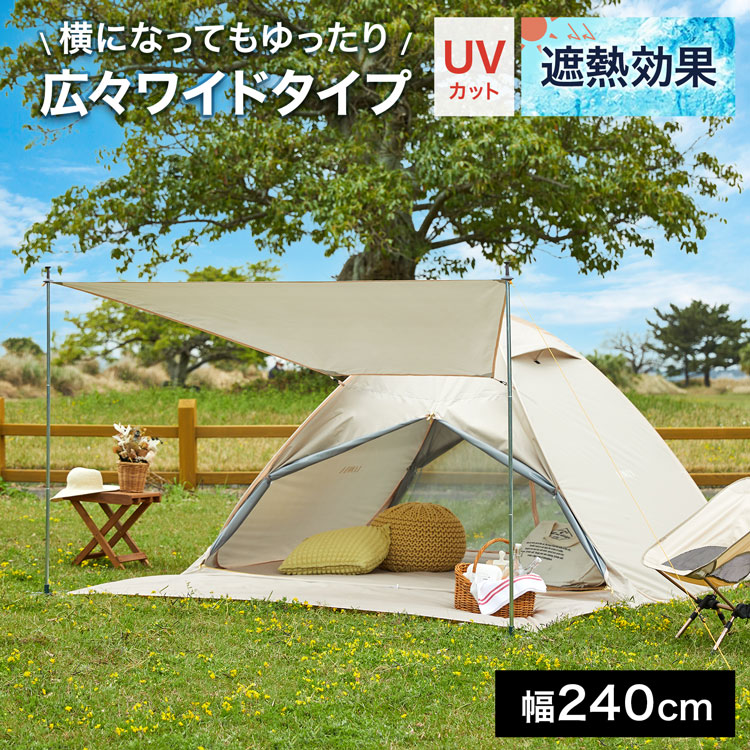 LOWYA（ロウヤ） タープテント タープ ポップアップテント 240cm