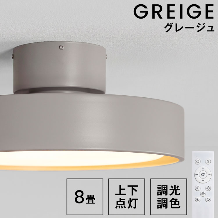 LOWYA（ロウヤ） シーリングライト LED 8畳 アッパーライト 間接照明