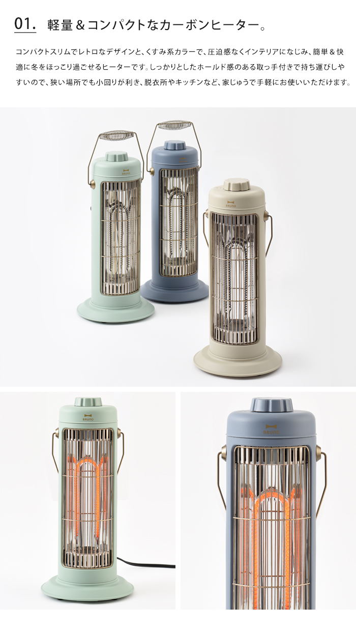 BRUNO（ブルーノ） 送料無料 カーボンヒーター ノスタルストーブ S