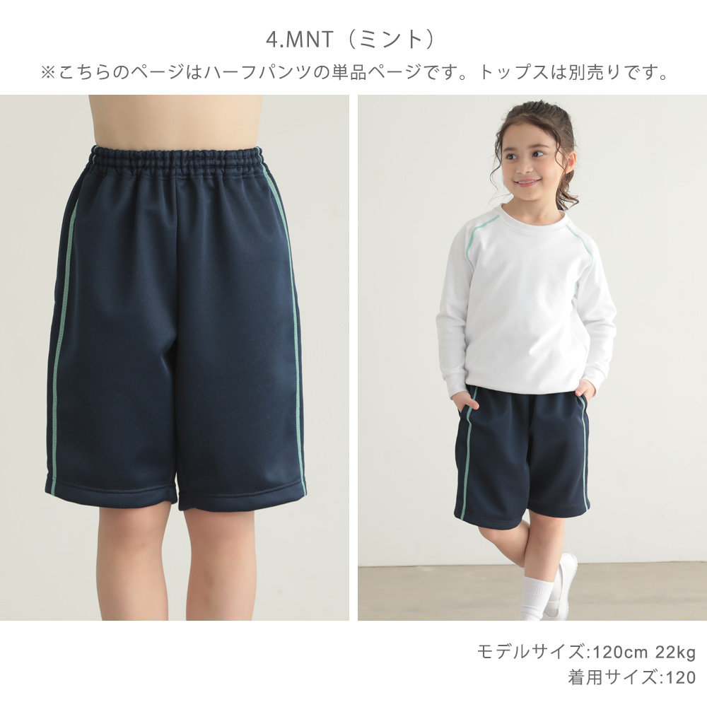 体操服 ハーフパンツ 体操服ズボン パンツ ハーフ ひざ丈 速乾 透け