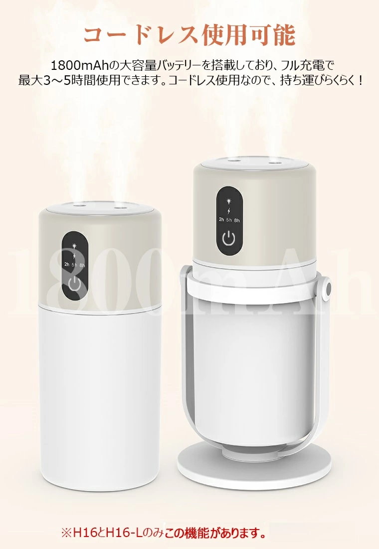 2780→2280円更に5%OFF 卓上加湿器 コードレス 超音波式 加湿器 小型