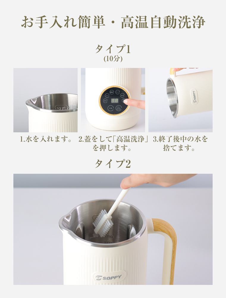 20%OFFクーポン 豆乳メーカー 乾燥大豆 ミキサー ジューサー 保温 高温