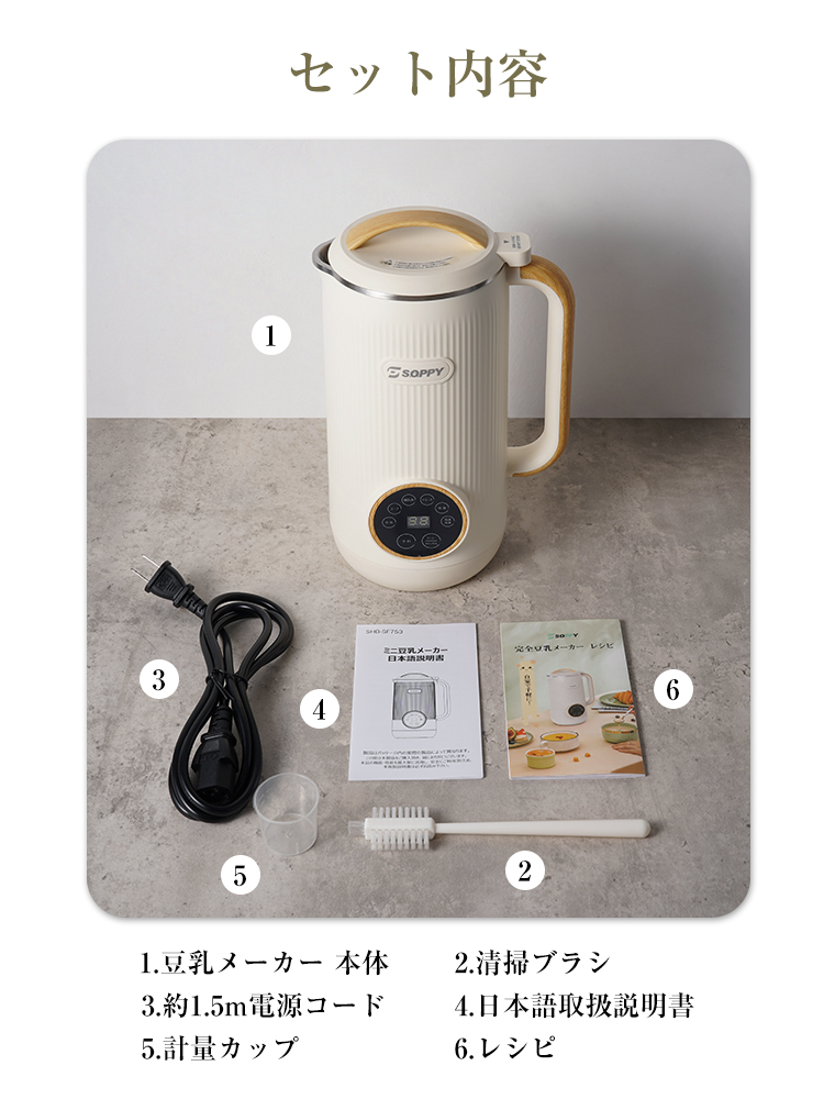 20%OFFクーポン 豆乳メーカー 乾燥大豆 ミキサー ジューサー 保温 高温